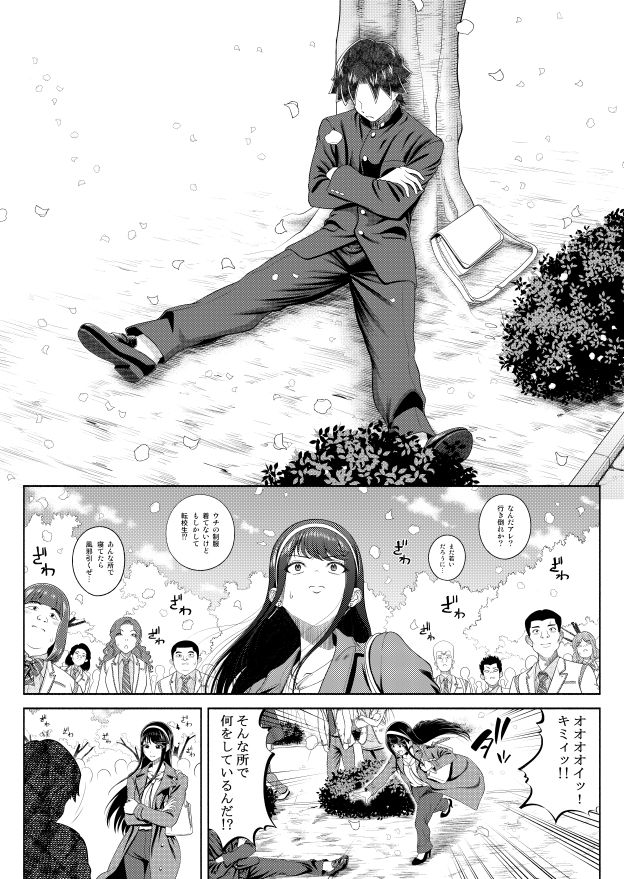 難読苗字の春夏秋冬先生はちょっとチョロい サンプル画像3
