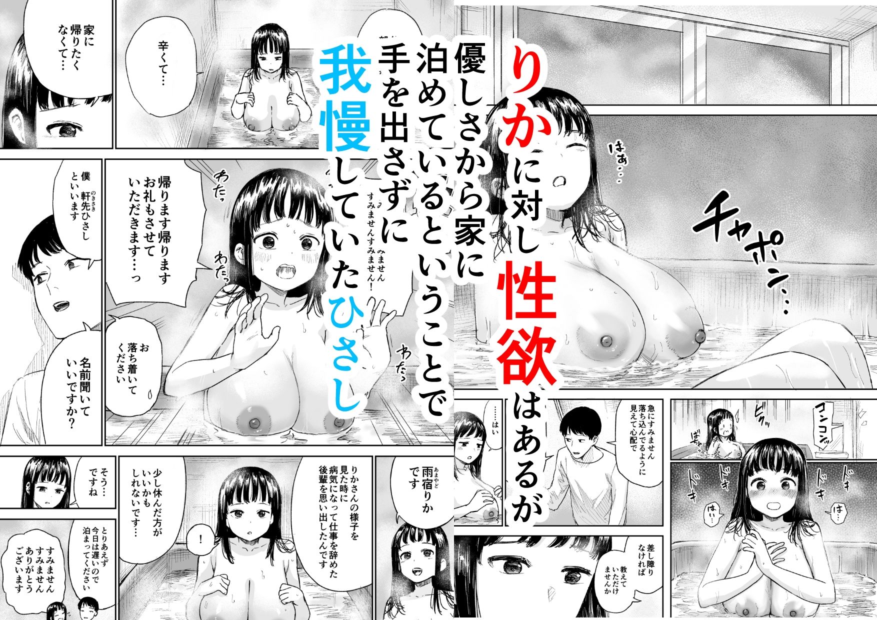 雨宿りさせてあげた気弱女性がヤリマンだった話 サンプル画像2