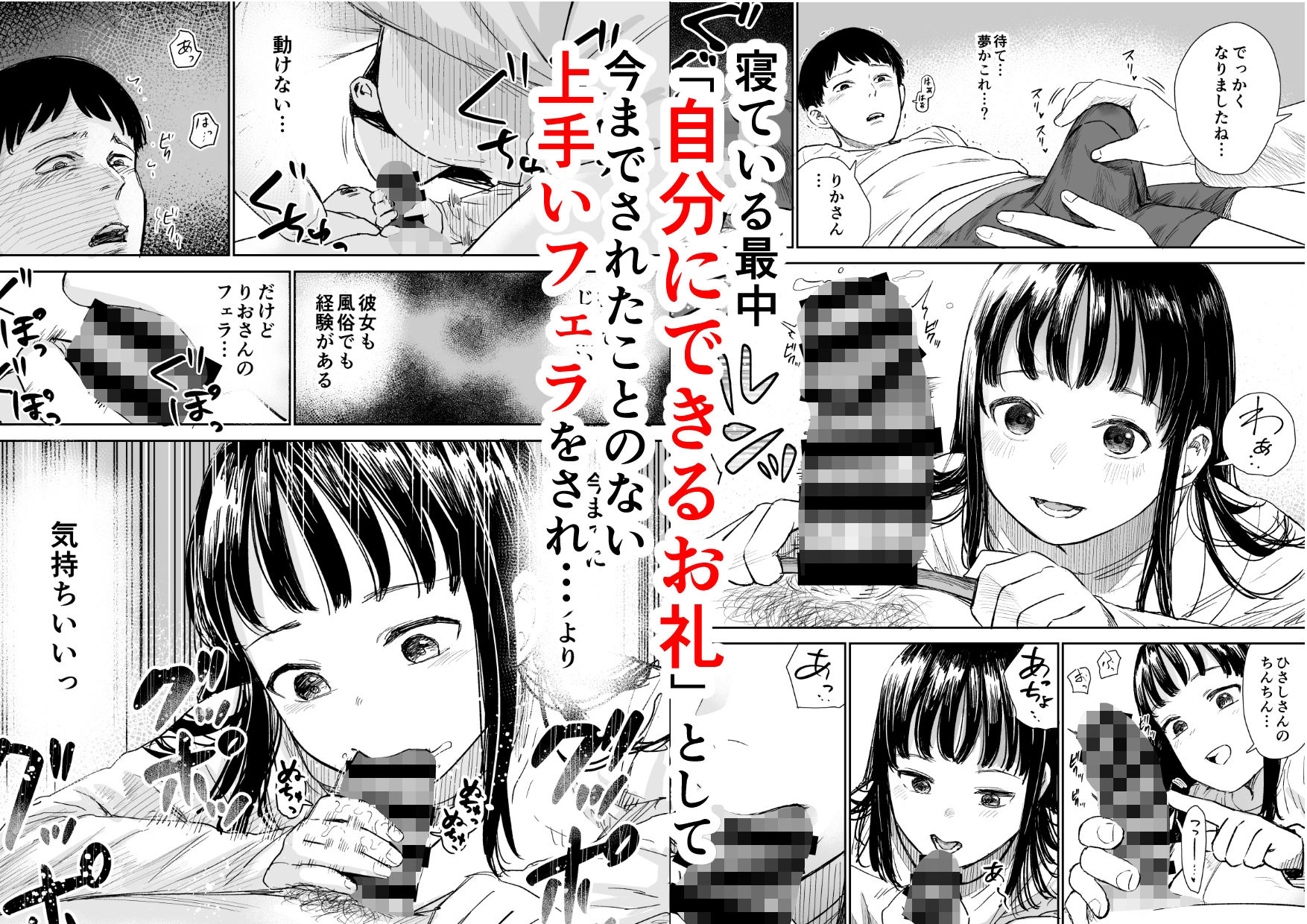 雨宿りさせてあげた気弱女性がヤリマンだった話 サンプル画像4