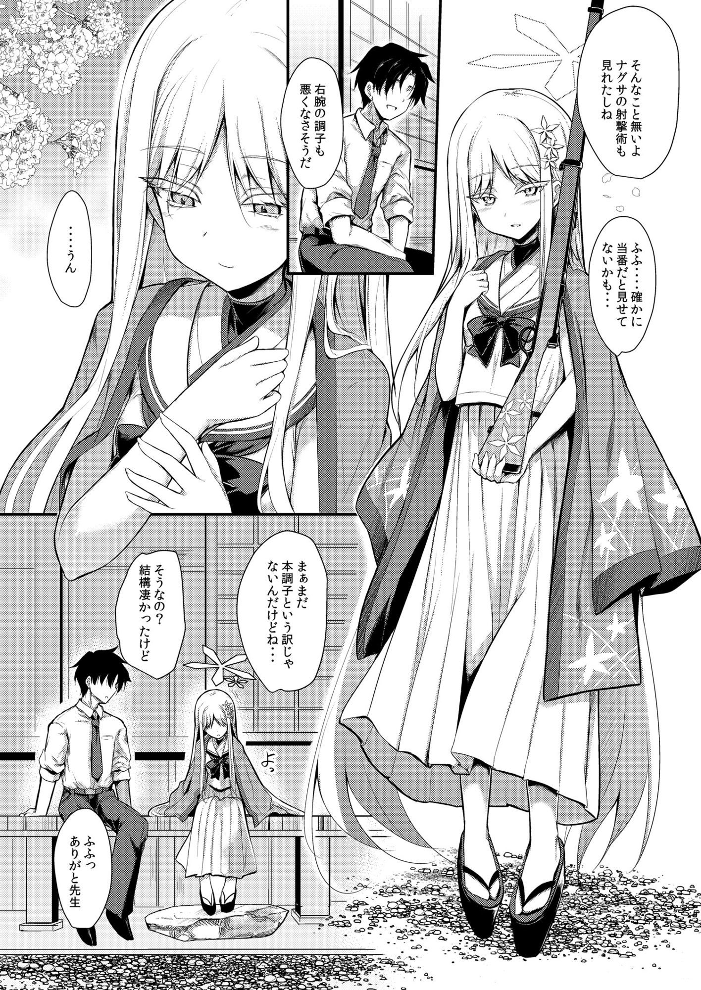 雪女の2026年のおはなし サンプル画像2