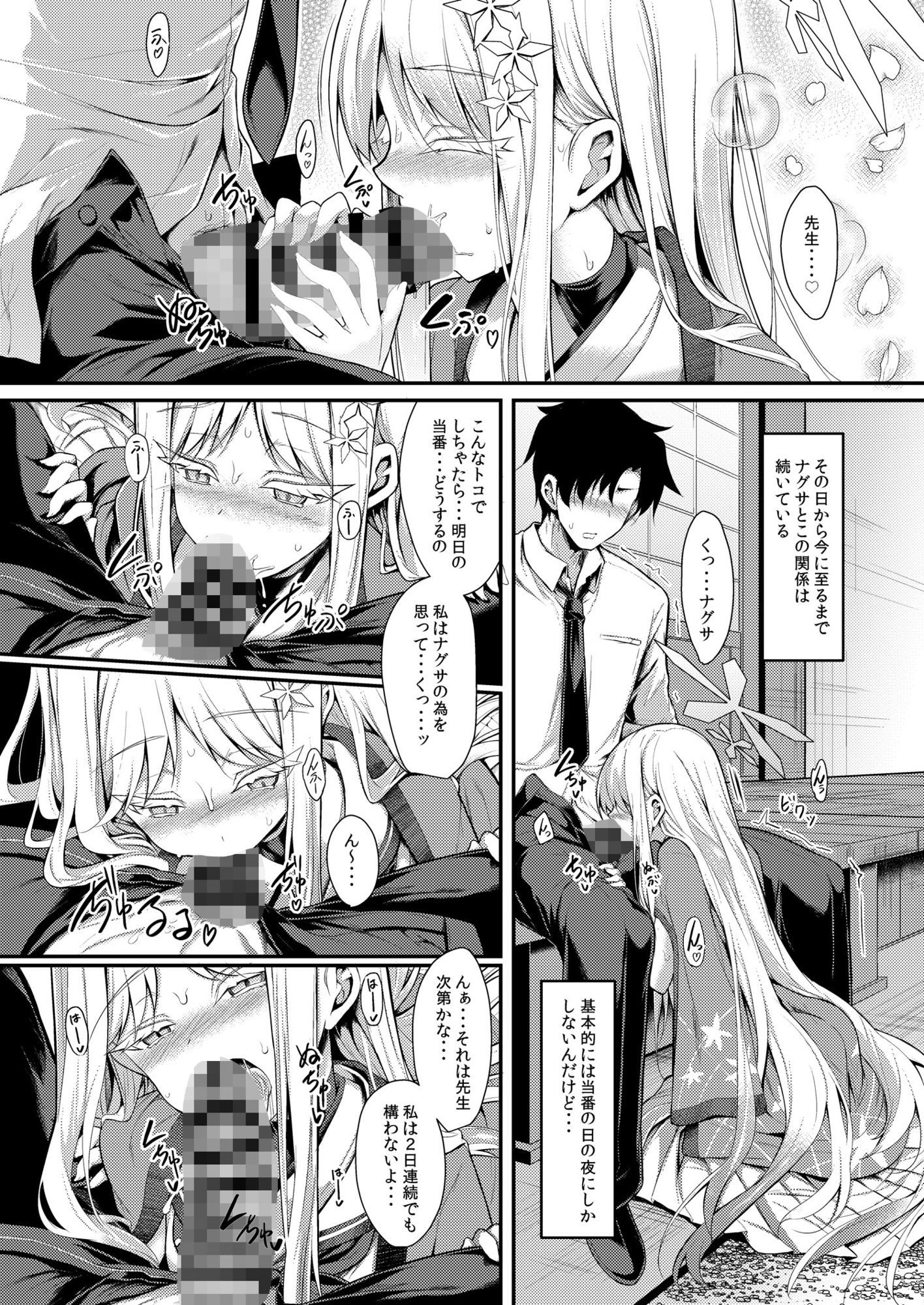 雪女の2026年のおはなし サンプル画像4