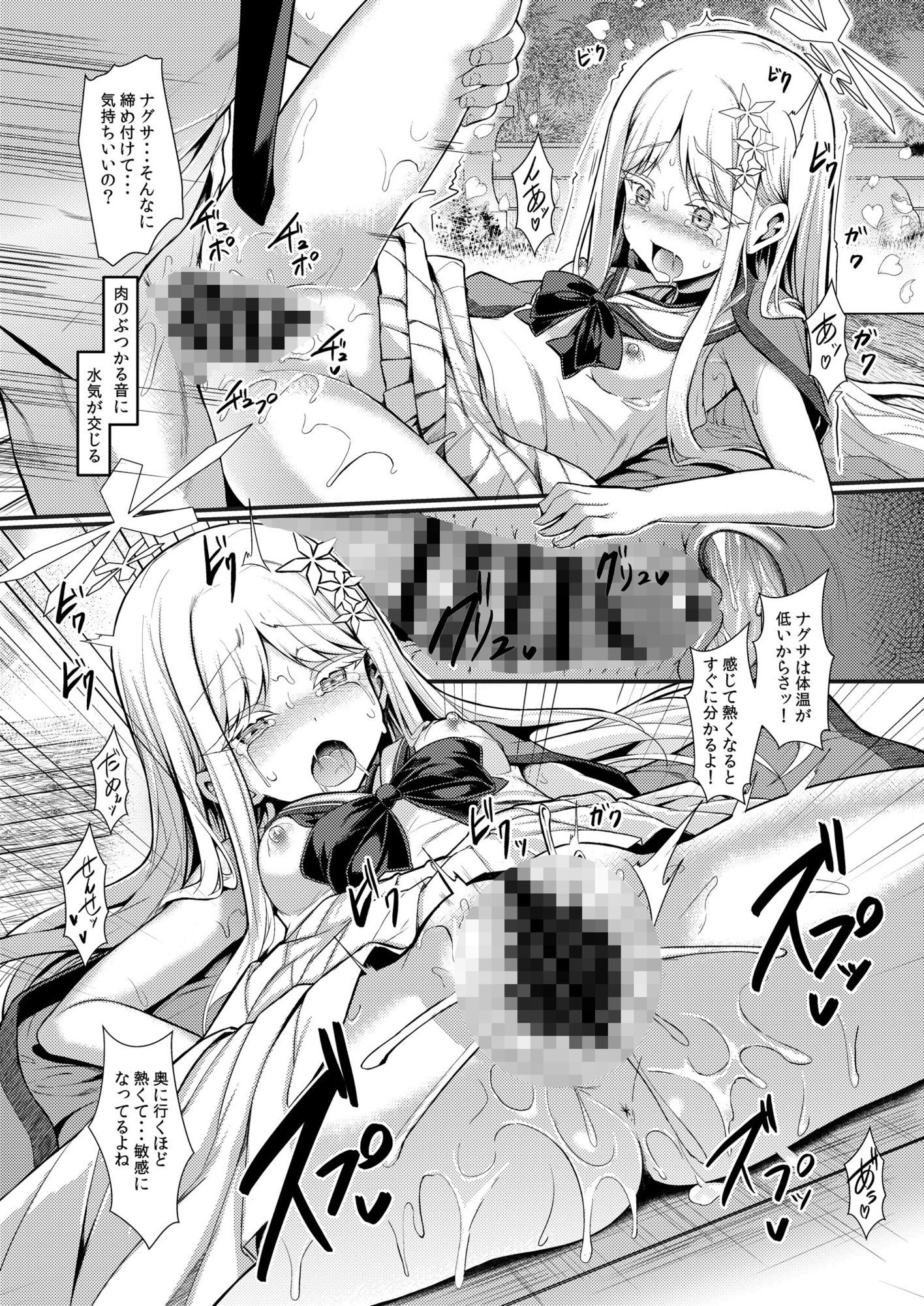 雪女の2026年のおはなし サンプル画像5