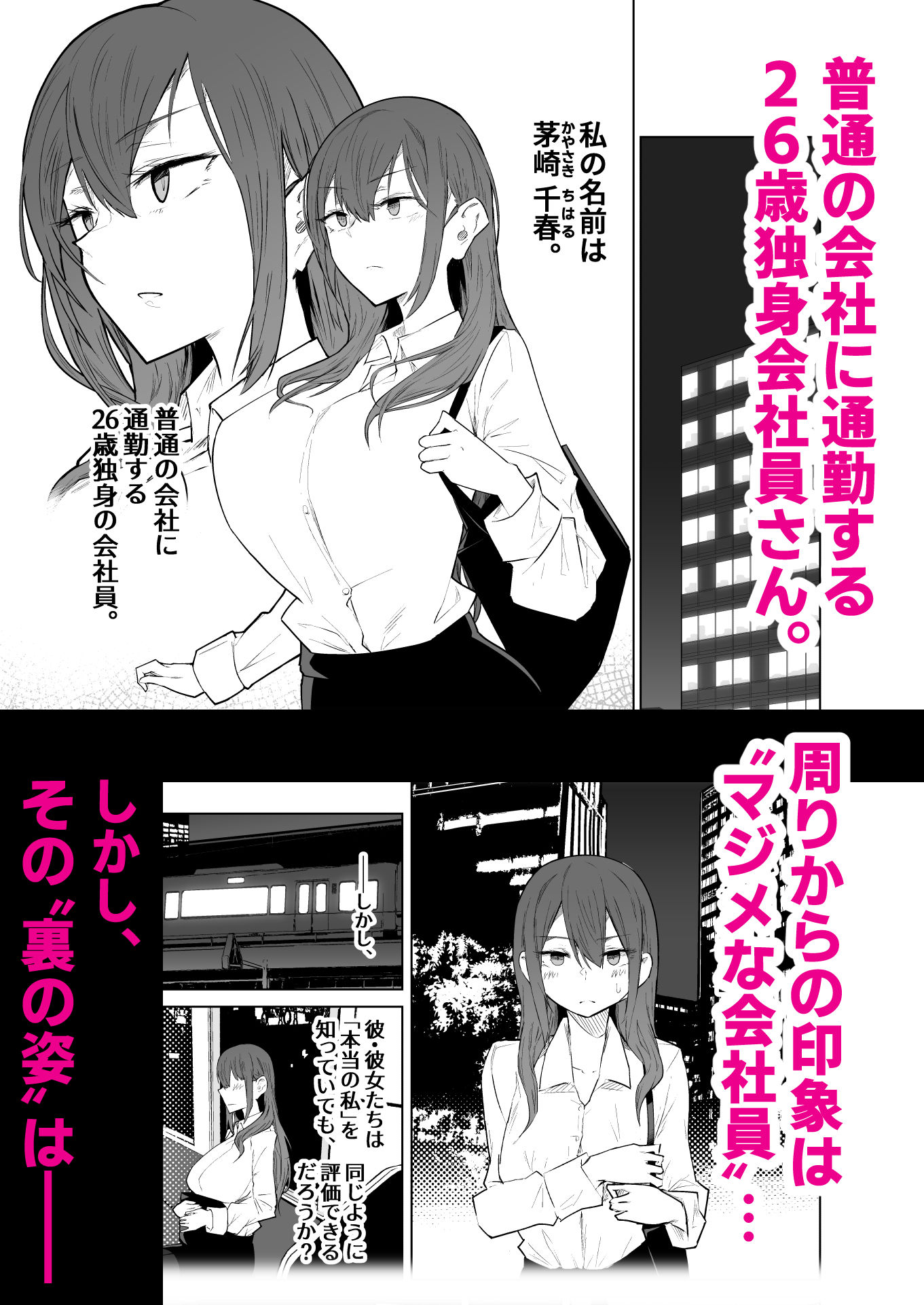 露出大好き会社員さんの変態夜行 サンプル画像2