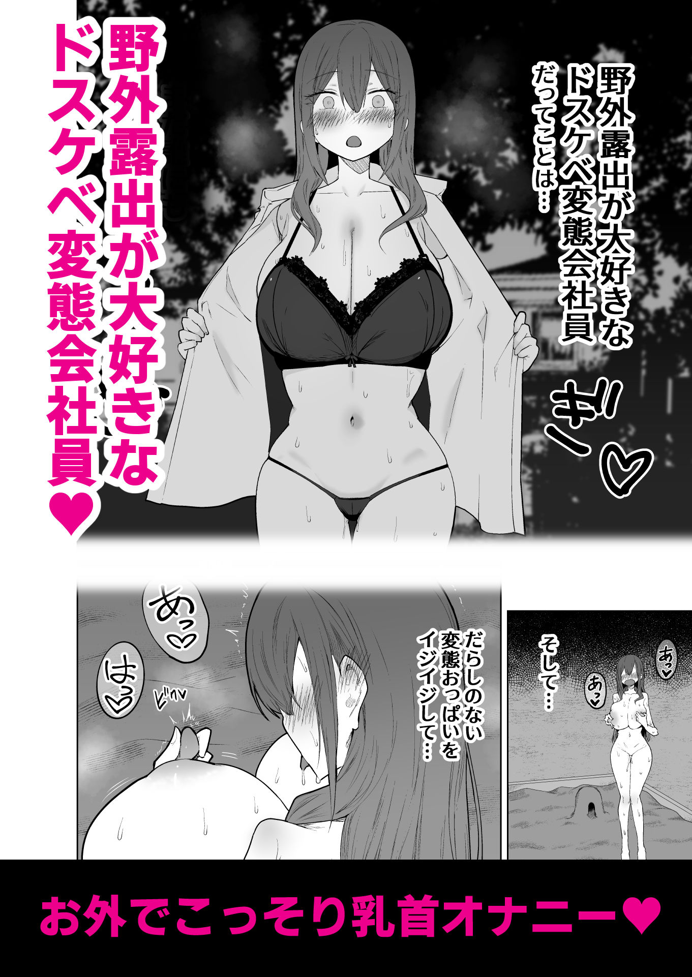 露出大好き会社員さんの変態夜行 サンプル画像3