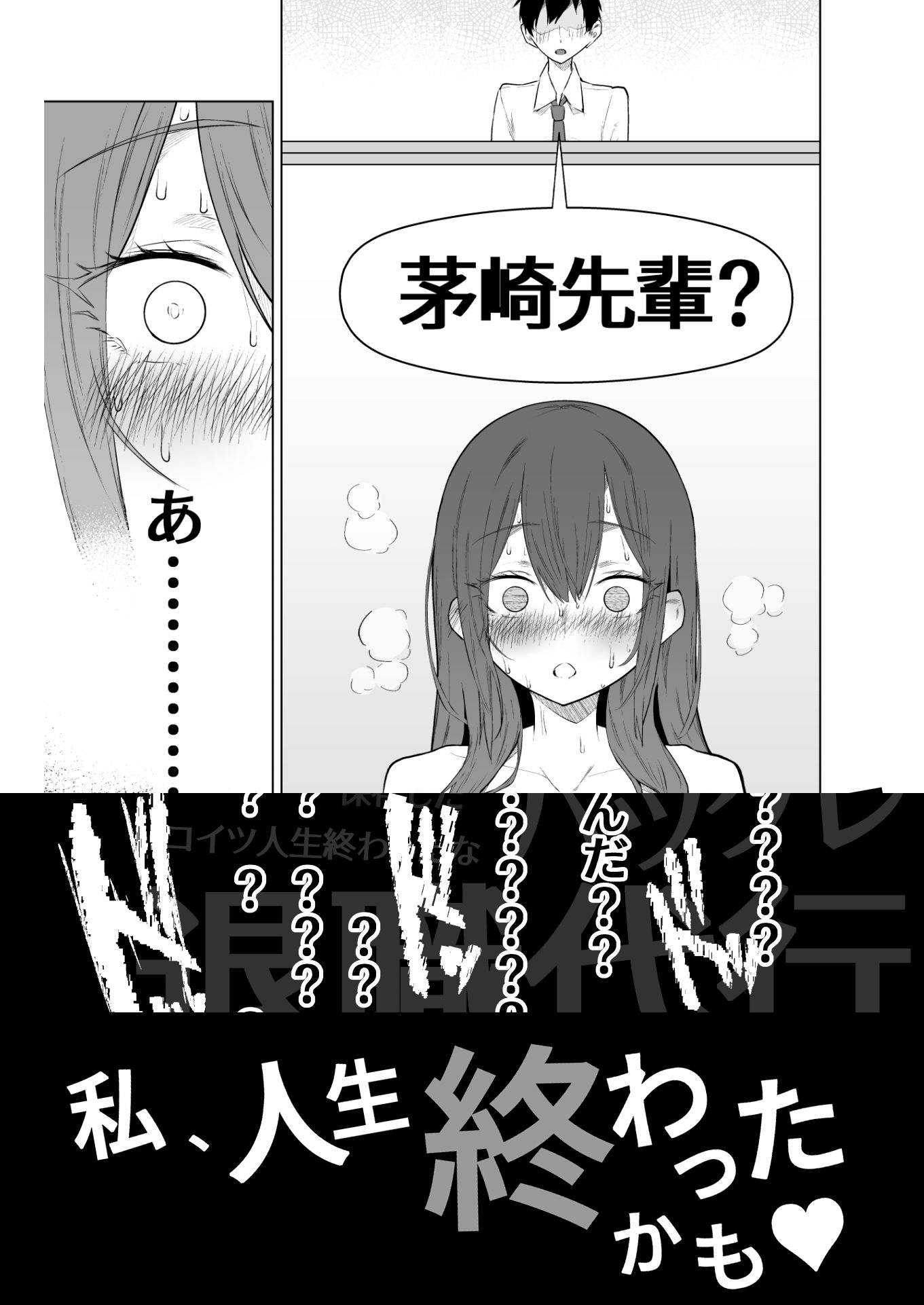 露出大好き会社員さんの変態夜行 サンプル画像6