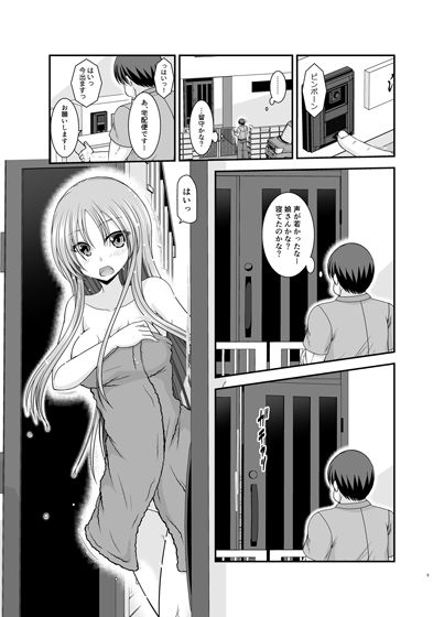 露出少女遊戯A サンプル画像1