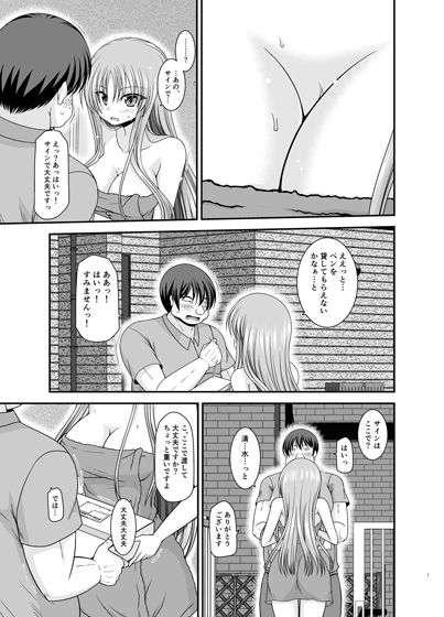 露出少女遊戯A サンプル画像3