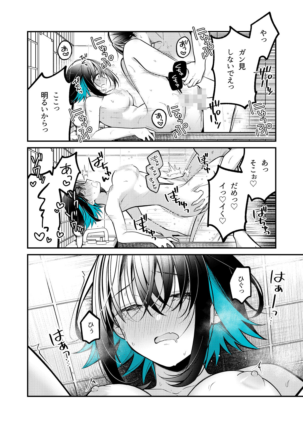 青に溺れる サンプル画像4