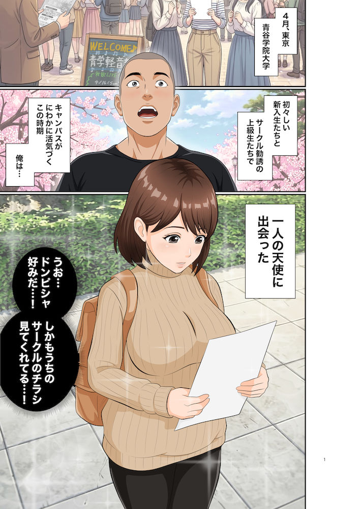 青学コスプレサークルへようこそ！ サンプル画像1