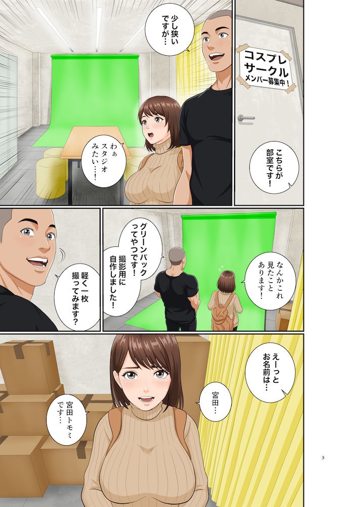 青学コスプレサークルへようこそ！ サンプル画像3