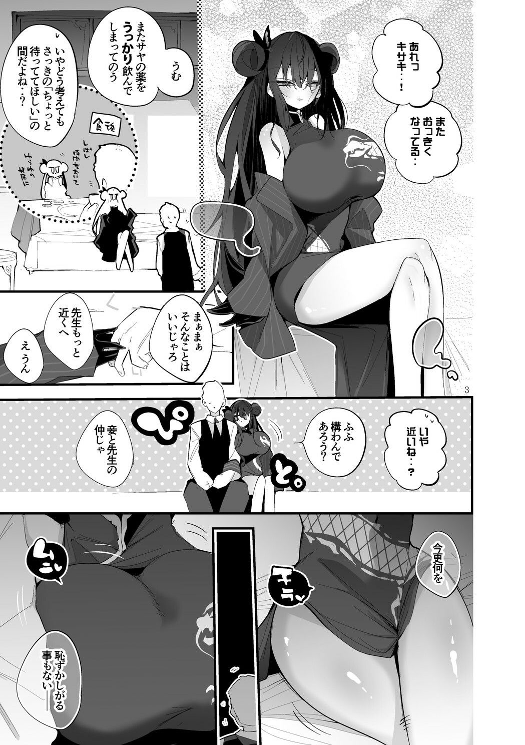 青春エロまとめ本7 サンプル画像2