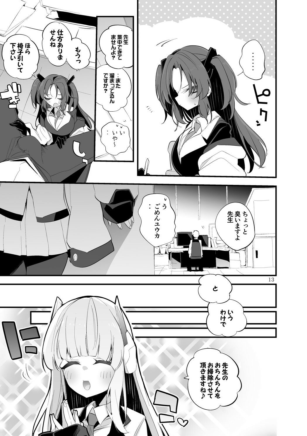 青春エロまとめ本7 サンプル画像3