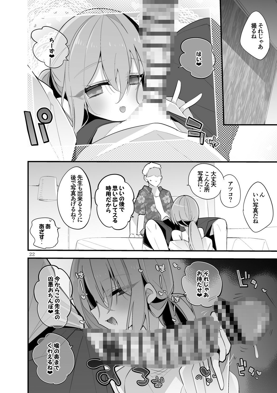 青春エロまとめ本7 サンプル画像4