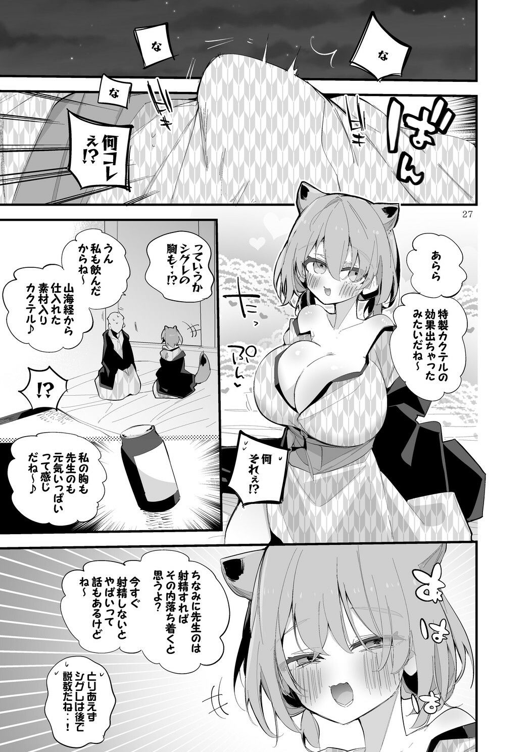 青春エロまとめ本7 サンプル画像5