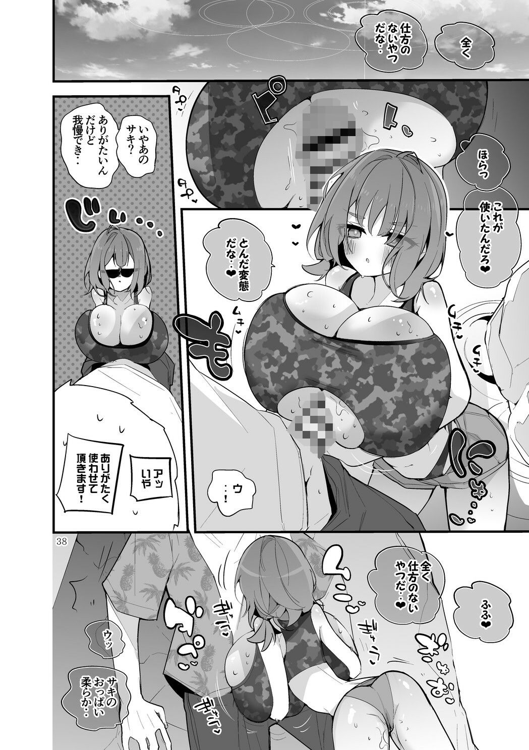 青春エロまとめ本7 サンプル画像6