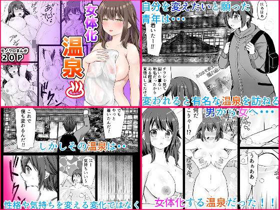 音色女体化作品4作品パック サンプル画像3