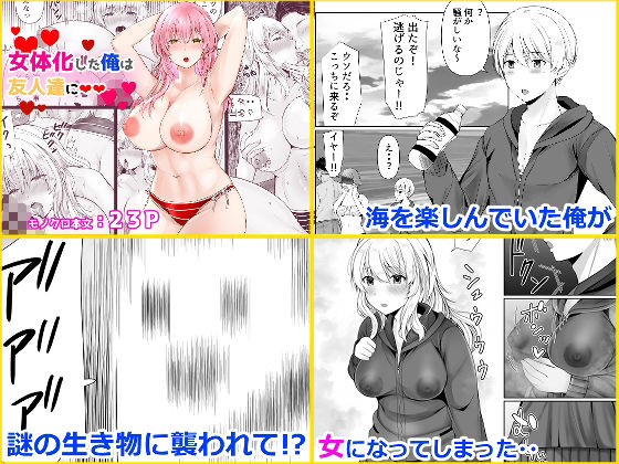 音色女体化作品4作品パック サンプル画像7
