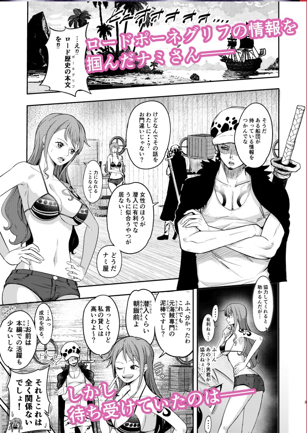 風俗潜入！ナミさんとバニー風俗店 ドミリバもあり！ サンプル画像2