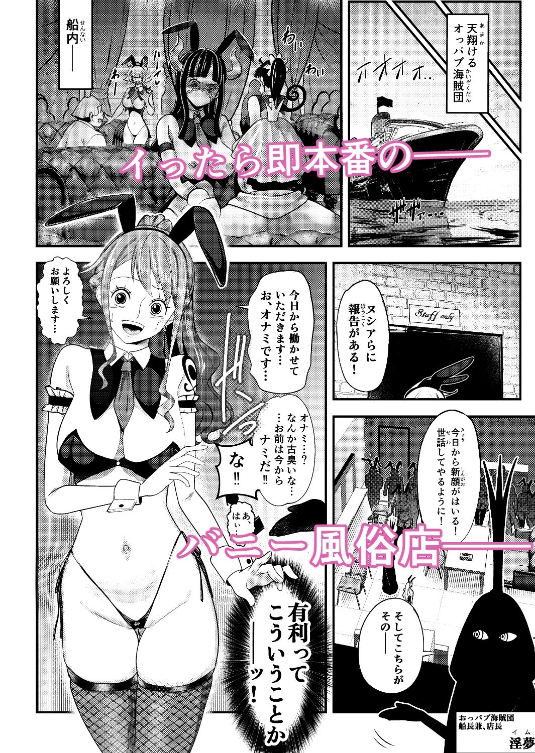 風俗潜入！ナミさんとバニー風俗店 ドミリバもあり！ サンプル画像3