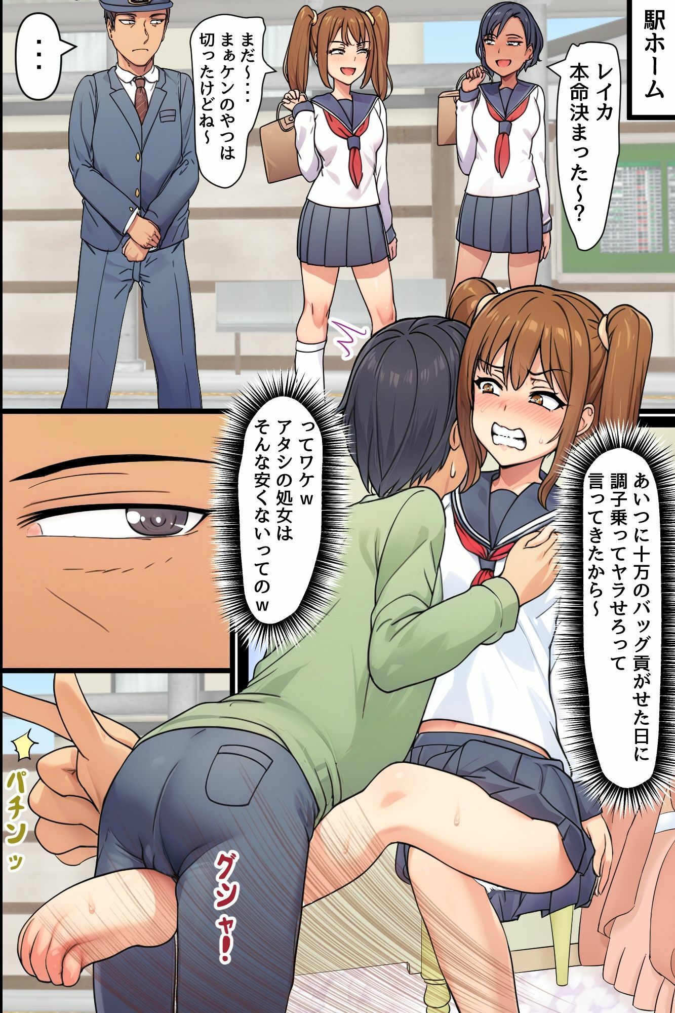 駅で時間停止！ビッチギャル・OL・クソ母娘に気づかれぬまま連続中出し制裁！！ サンプル画像4