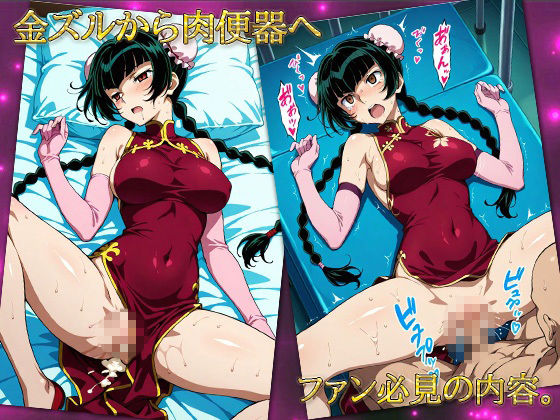 騎乗位紳士パンパンOO（ダブルオホォォ）〜麗しの王家の当主編〜 サンプル画像6