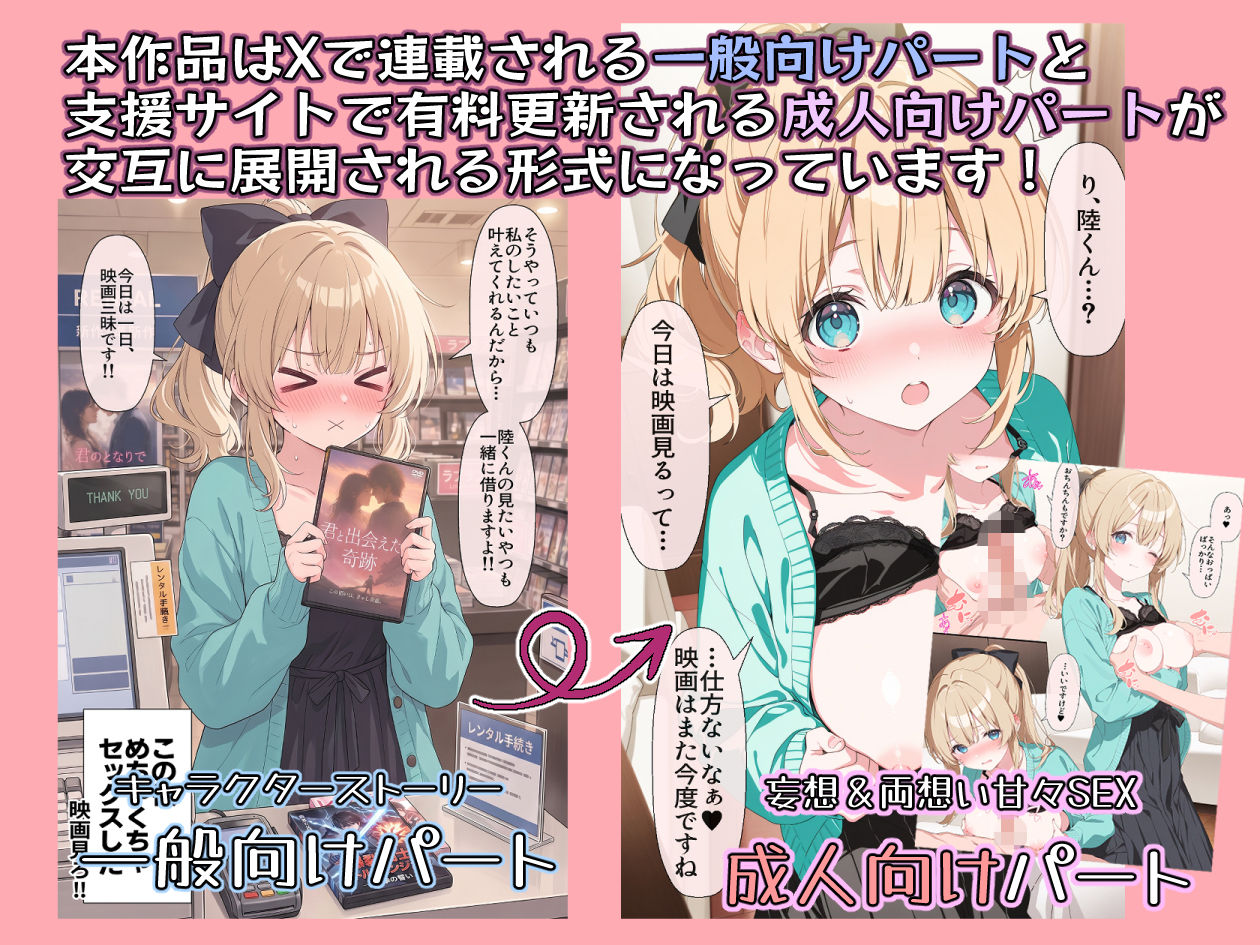 高嶺の花だって恋したい！-高嶺の花な先輩教師とマチアプでマッチして恋人になる話- サンプル画像5