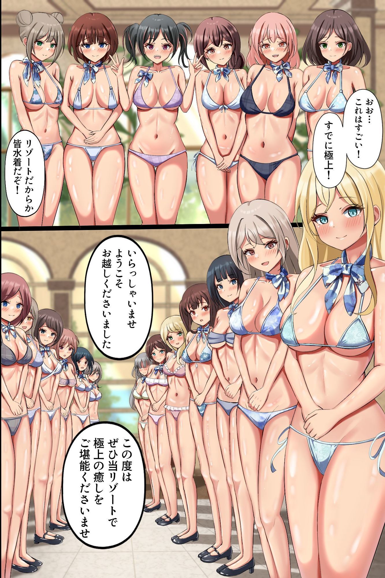 高級リゾートコンシェルジュの完全中出しOKハーレム〜女性経験ゼロの俺が美女たちに囲まれてご奉仕されまくちゃう〜 サンプル画像6
