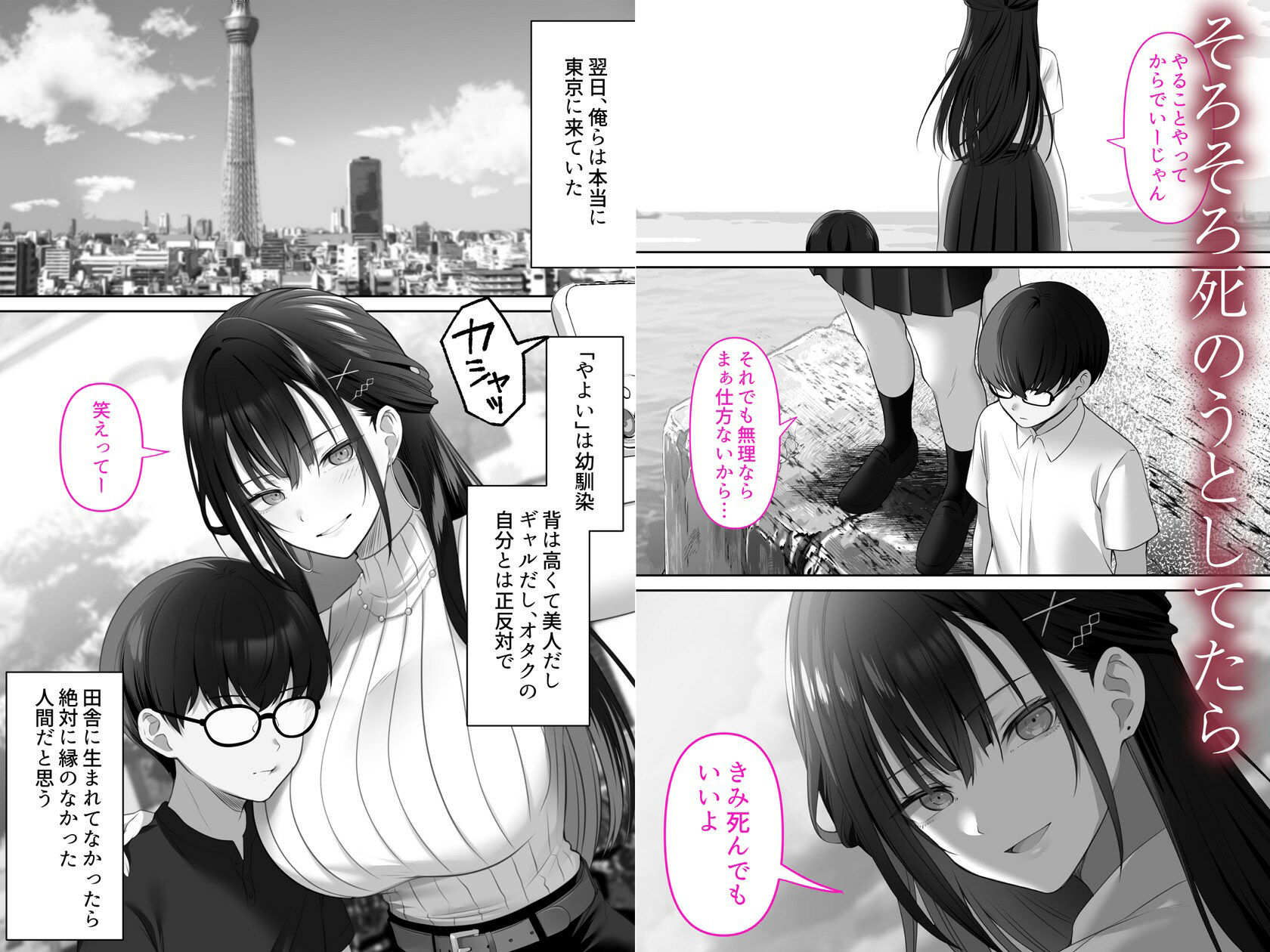 高身長ギャルとセックスしてから死？ サンプル画像1