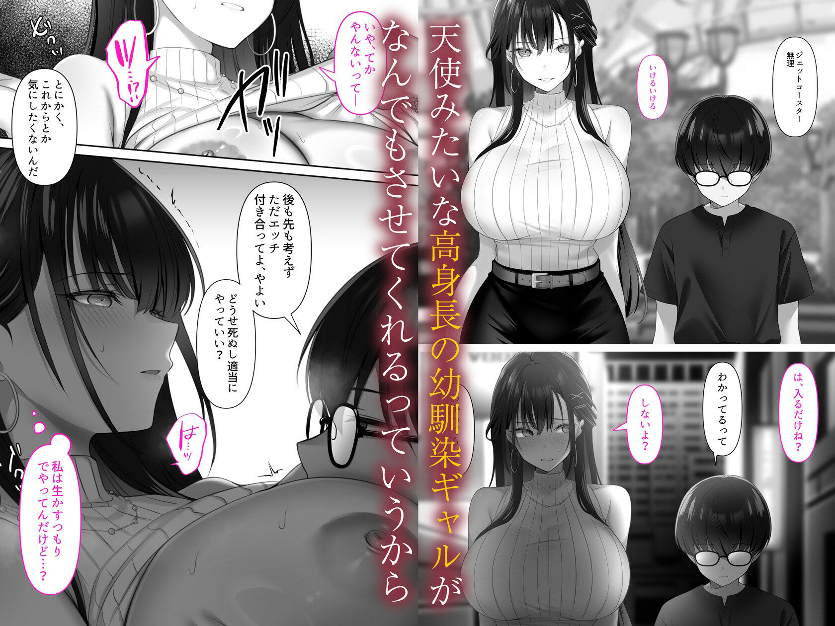 高身長ギャルとセックスしてから死？ サンプル画像2