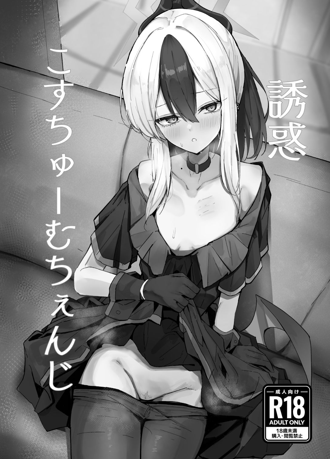 鬼方カヨコと〇〇する本  総集編 サンプル画像5