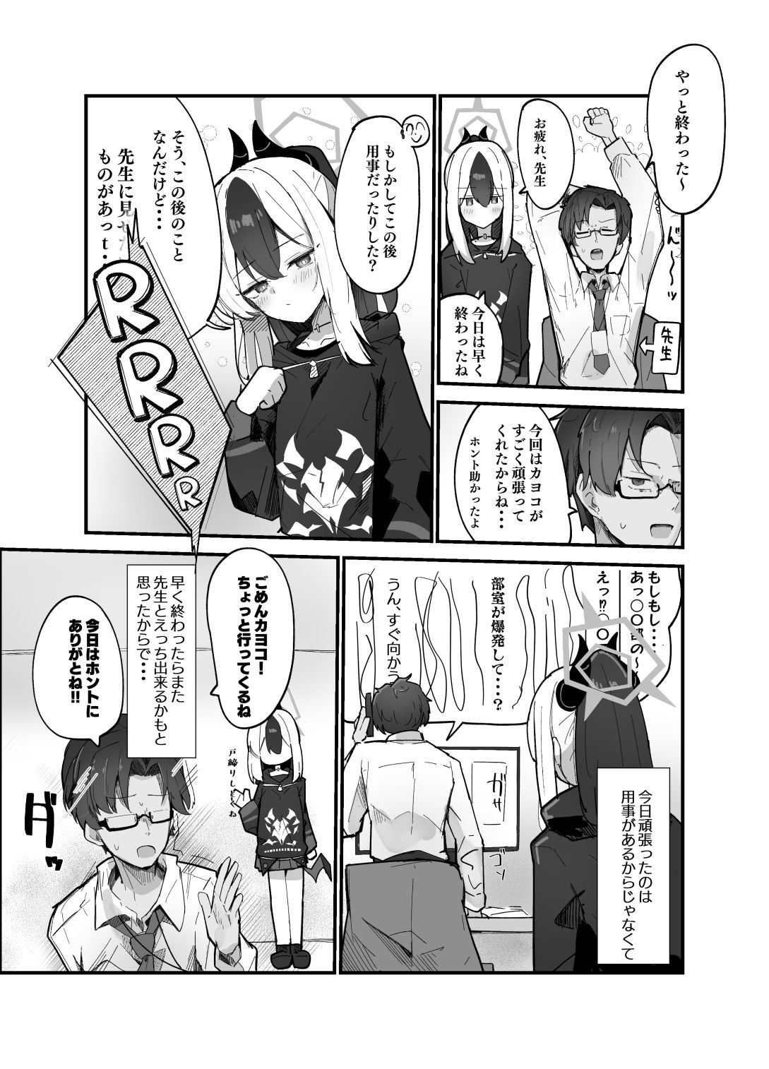 鬼方カヨコと〇〇する本  総集編 サンプル画像6