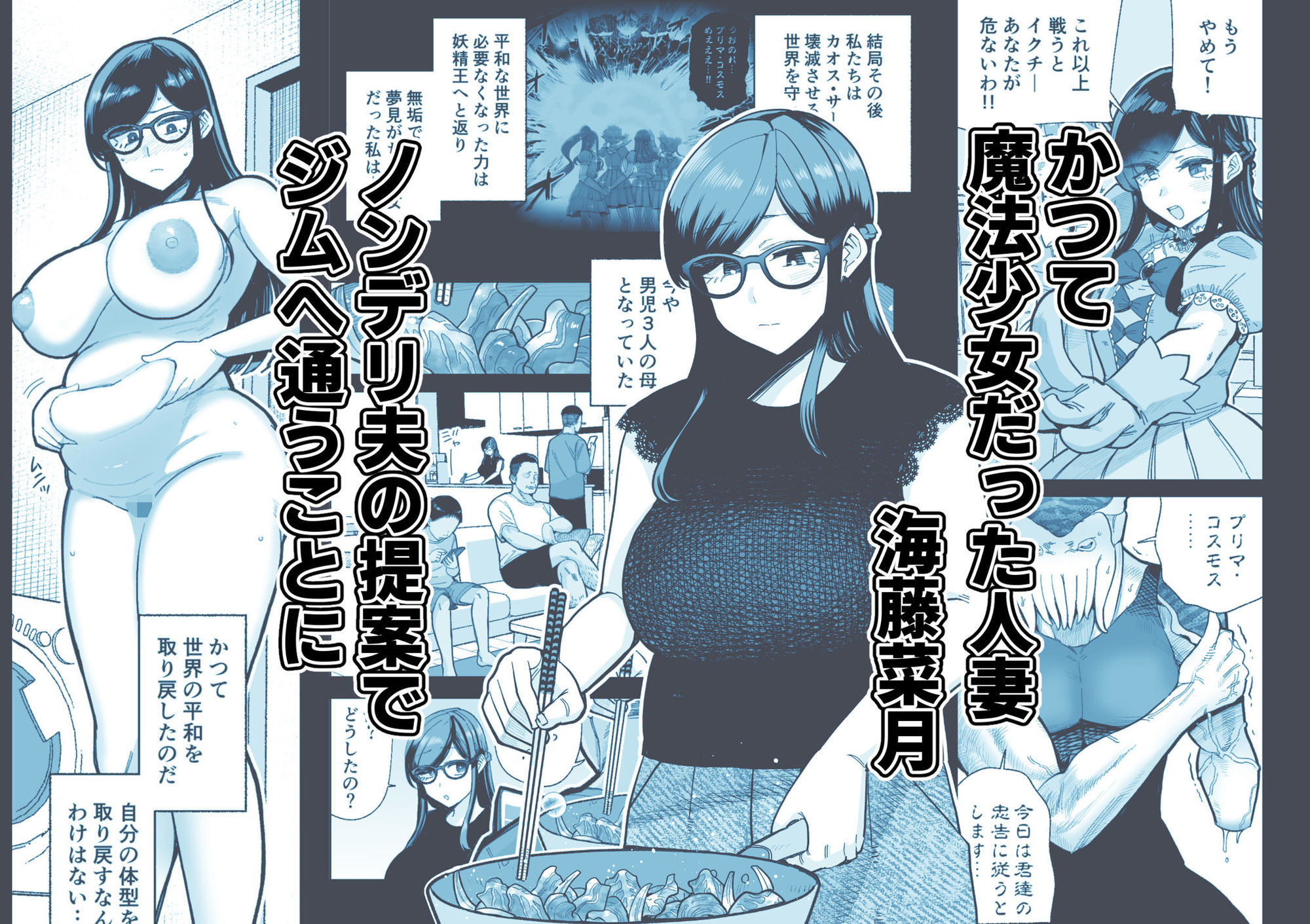 魔ママ狩リ2  元魔法少女のママ、悪堕ち触手交接 サンプル画像1