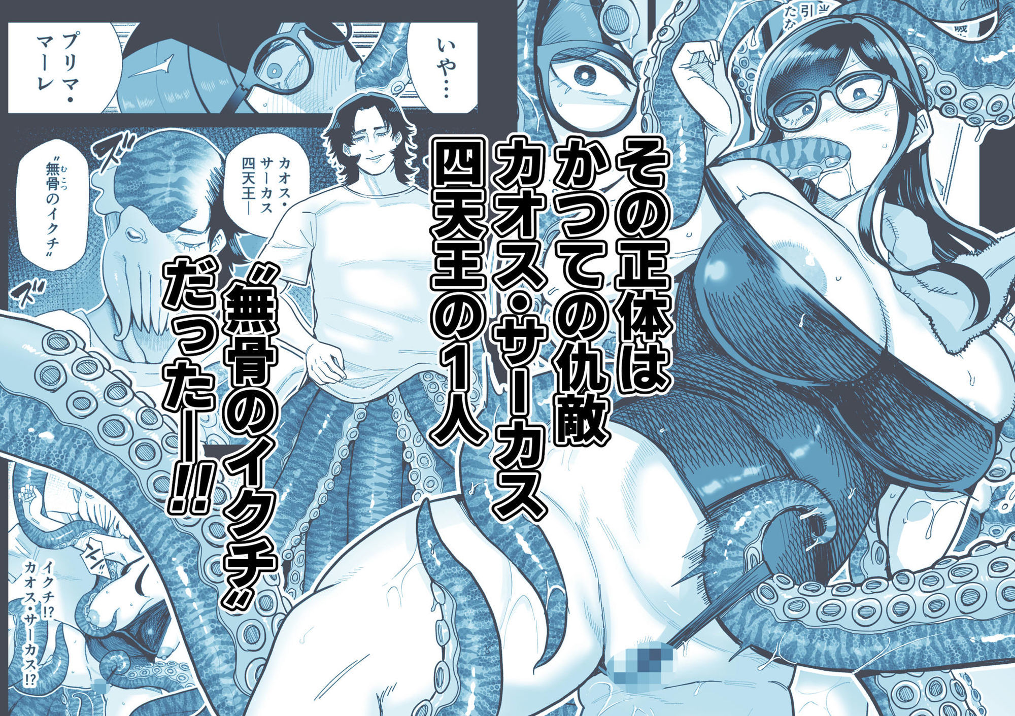 魔ママ狩リ2  元魔法少女のママ、悪堕ち触手交接 サンプル画像3