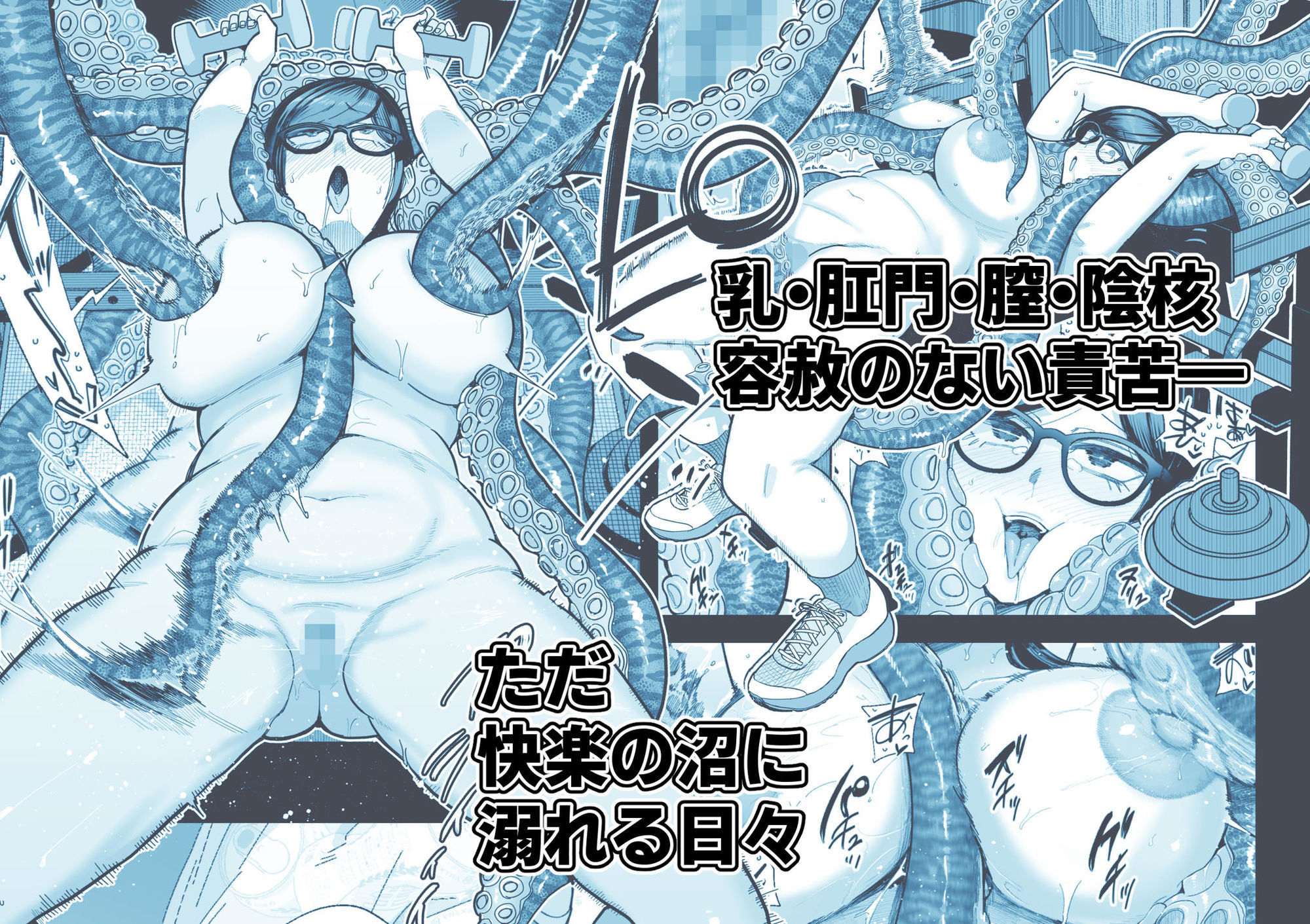 魔ママ狩リ2  元魔法少女のママ、悪堕ち触手交接 サンプル画像6