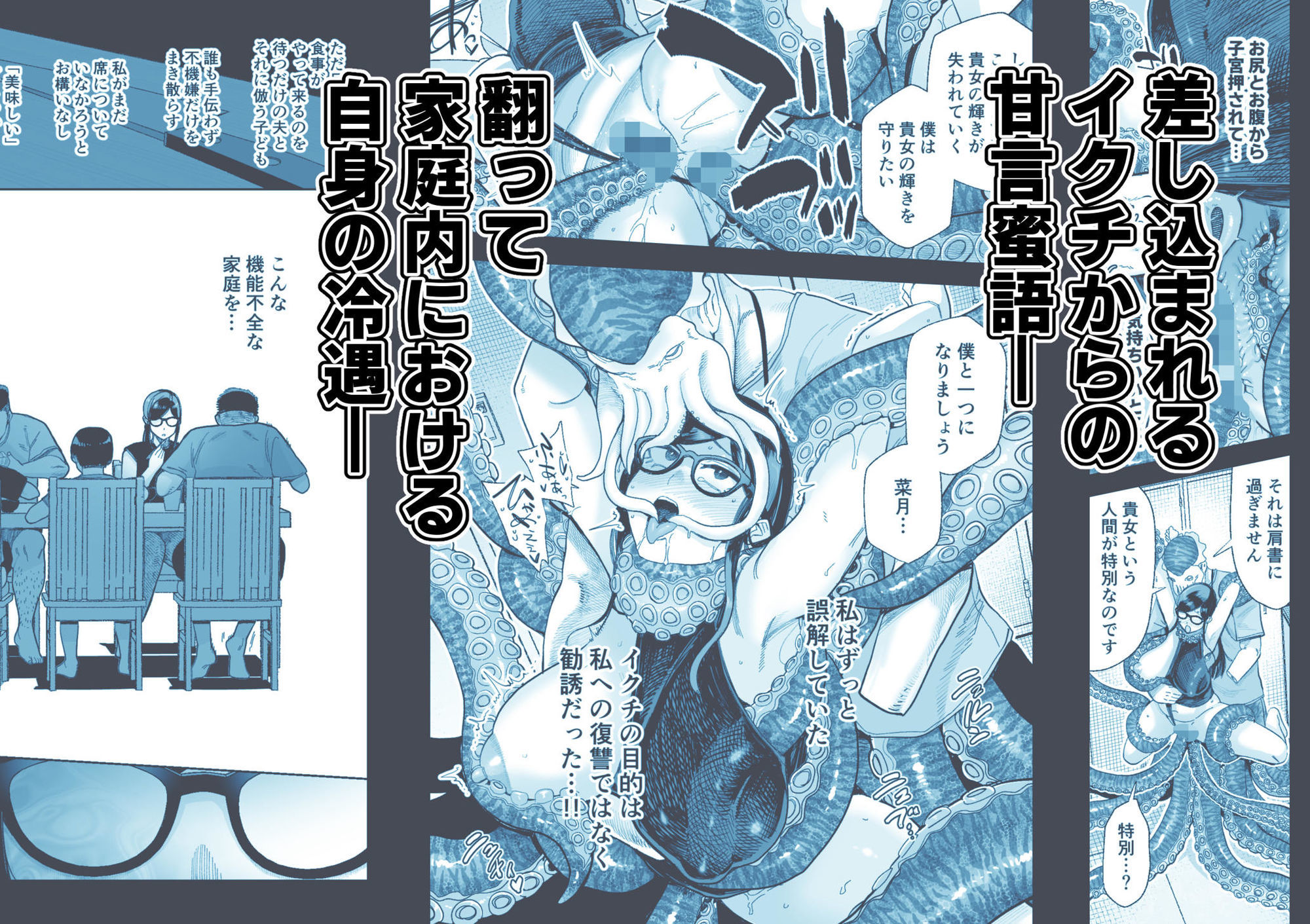 魔ママ狩リ2  元魔法少女のママ、悪堕ち触手交接 サンプル画像7