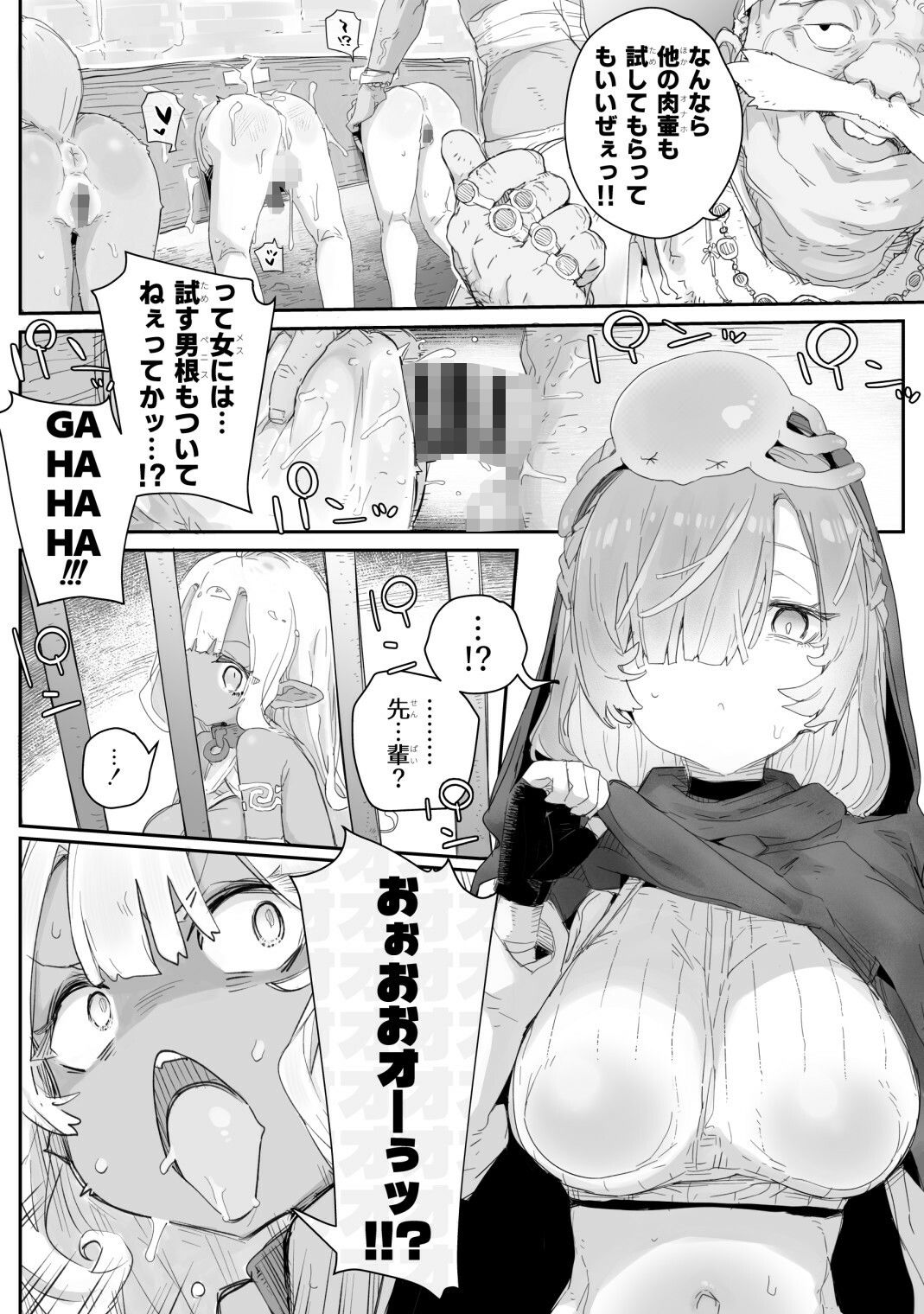 魔力枯れ？でちいちゃくなったダークエルフ先輩 〜奴●堕ちしても生意気だったので、ふたなりちんぽでバチボコ理解らセックス！！！〜 サンプル画像2