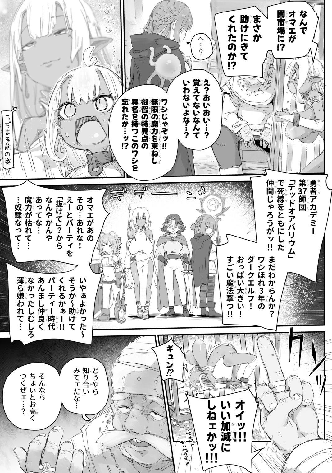 魔力枯れ？でちいちゃくなったダークエルフ先輩 〜奴●堕ちしても生意気だったので、ふたなりちんぽでバチボコ理解らセックス！！！〜 サンプル画像3