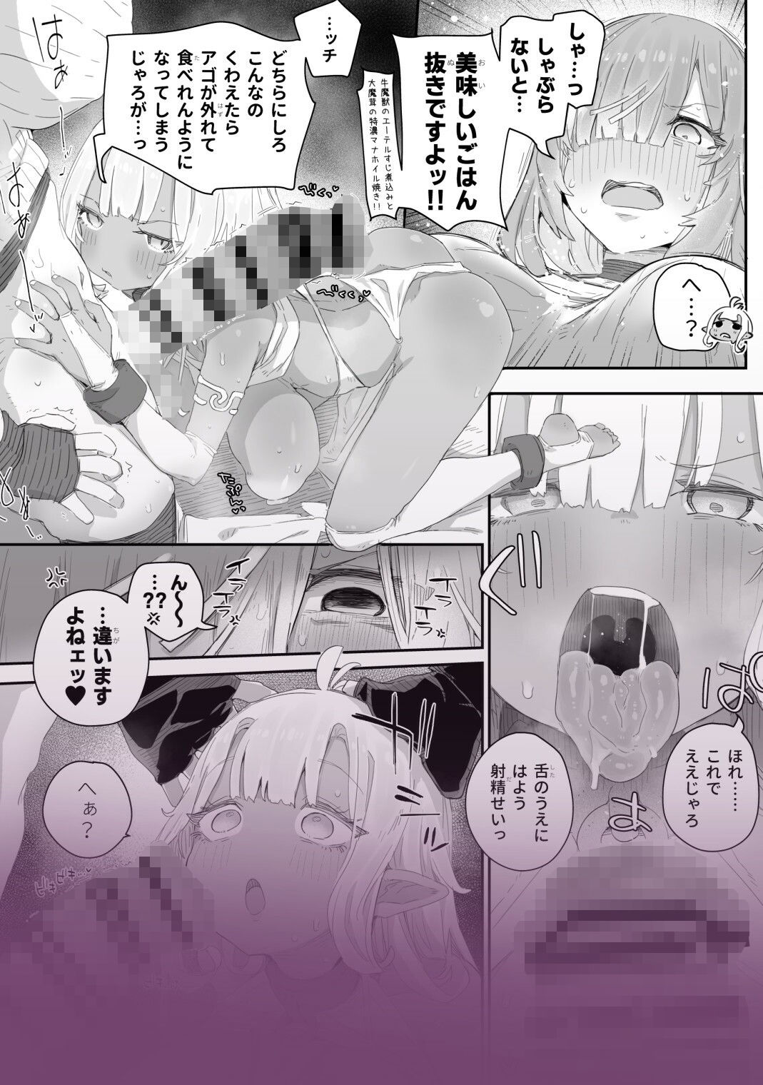 魔力枯れ？でちいちゃくなったダークエルフ先輩 〜奴●堕ちしても生意気だったので、ふたなりちんぽでバチボコ理解らセックス！！！〜 サンプル画像7