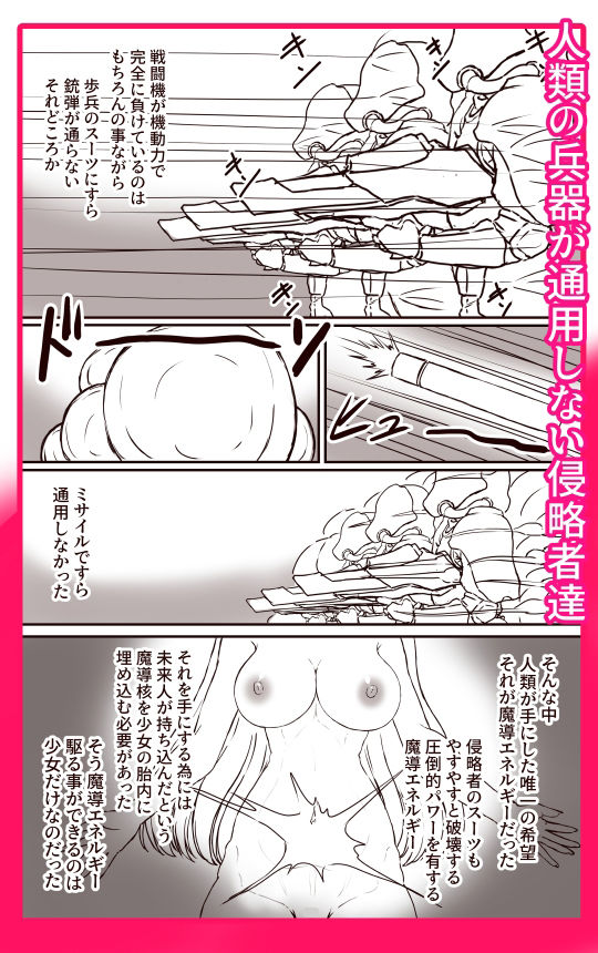 魔導戦姫エンシェント・カレン‐地獄の機械姦・無限連続絶頂‐ サンプル画像8