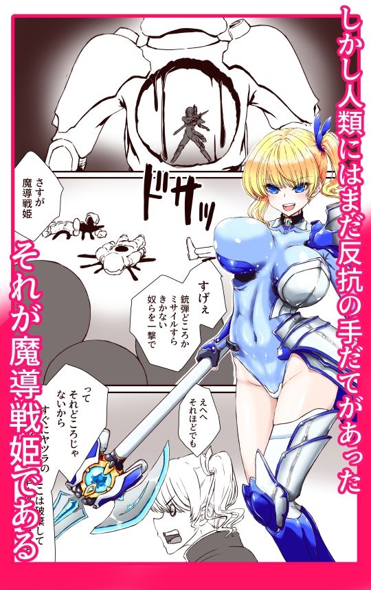 魔導戦姫エンシェント・カレン‐地獄の機械姦・無限連続絶頂‐ サンプル画像9