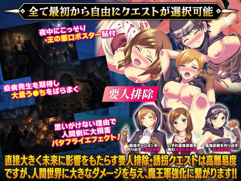 魔族ギルド  魔王の采配SLG サンプル画像3