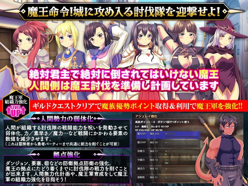魔族ギルド  魔王の采配SLG サンプル画像4