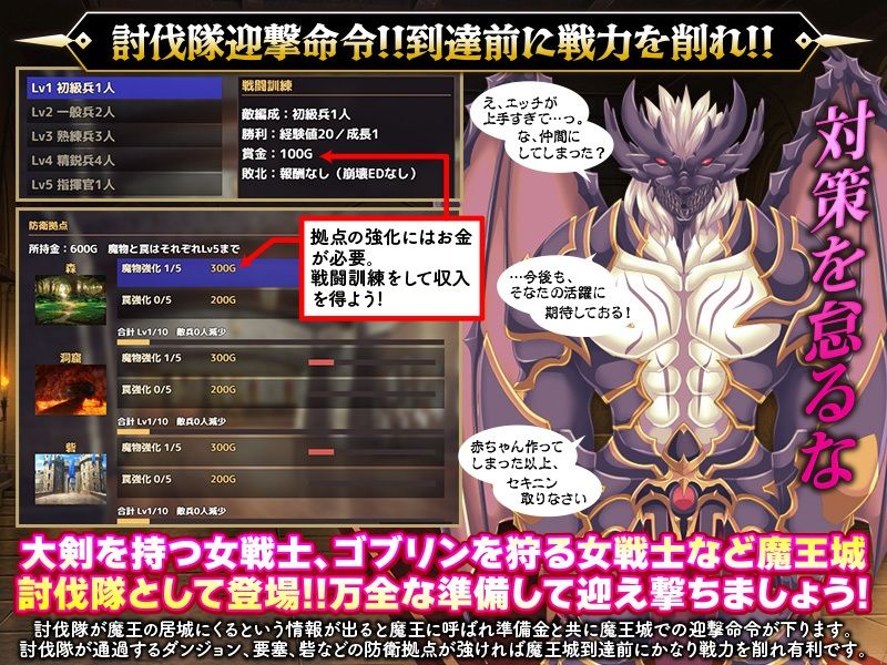 魔族ギルド  魔王の采配SLG サンプル画像5
