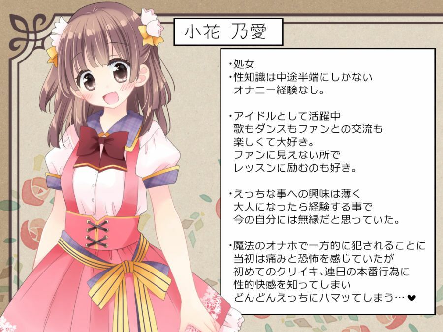 魔法のオナホ  狙われたアイドルは快感に溺れる サンプル画像5
