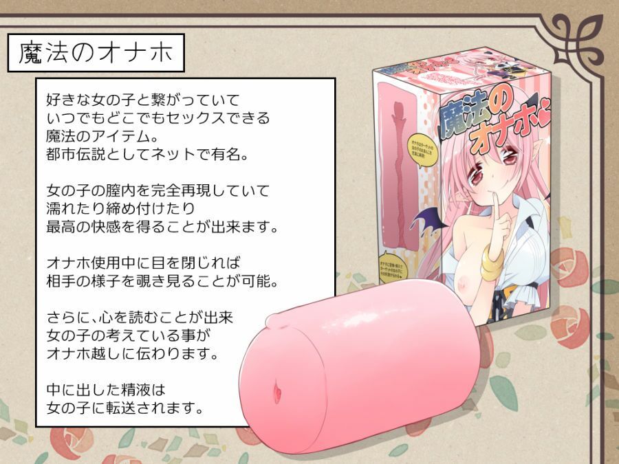 魔法のオナホ  狙われたアイドルは快感に溺れる サンプル画像6