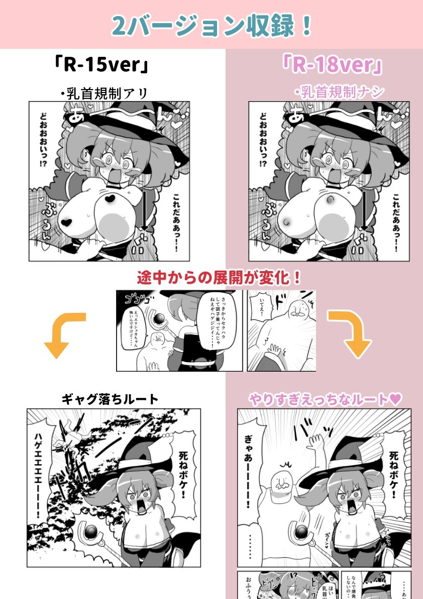 魔法使いエリシュカ セクハラ詐欺魔法店に騙される 〜ぽんこつ魔法使いと剣士さんifシリーズ（1）〜 サンプル画像10