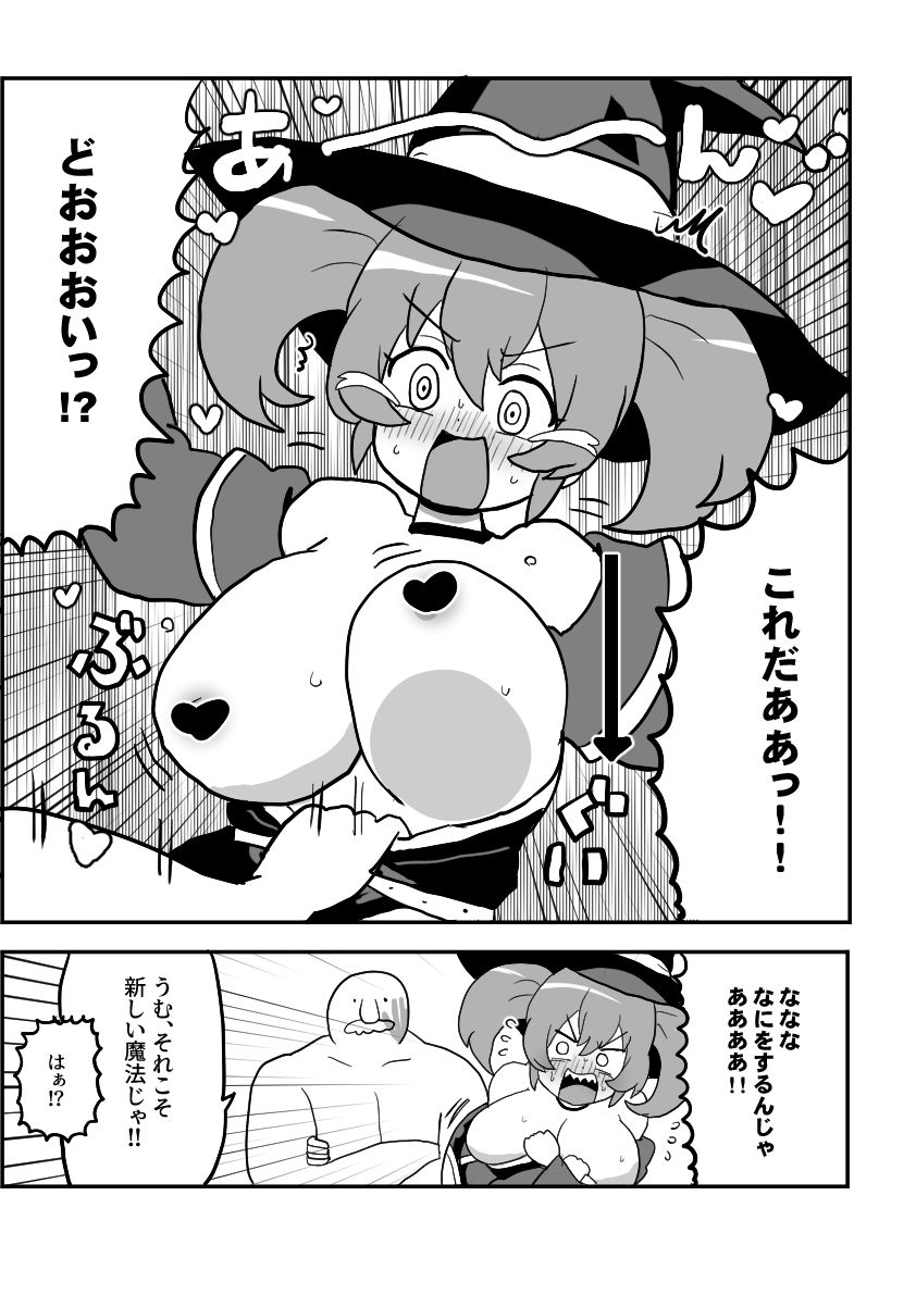 魔法使いエリシュカ セクハラ詐欺魔法店に騙される 〜ぽんこつ魔法使いと剣士さんifシリーズ（1）〜 サンプル画像7