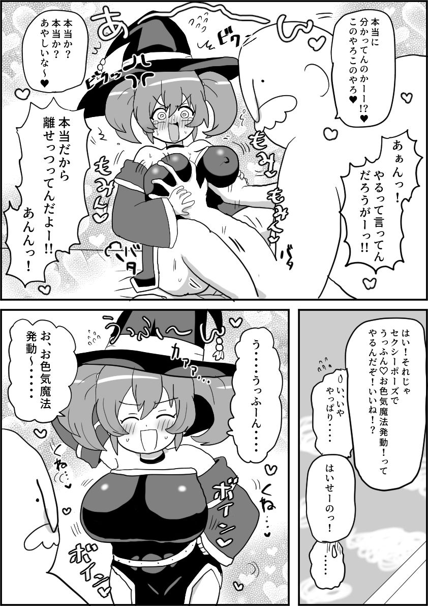 魔法使いエリシュカ セクハラ詐欺魔法店に騙される 〜ぽんこつ魔法使いと剣士さんifシリーズ（1）〜 サンプル画像8