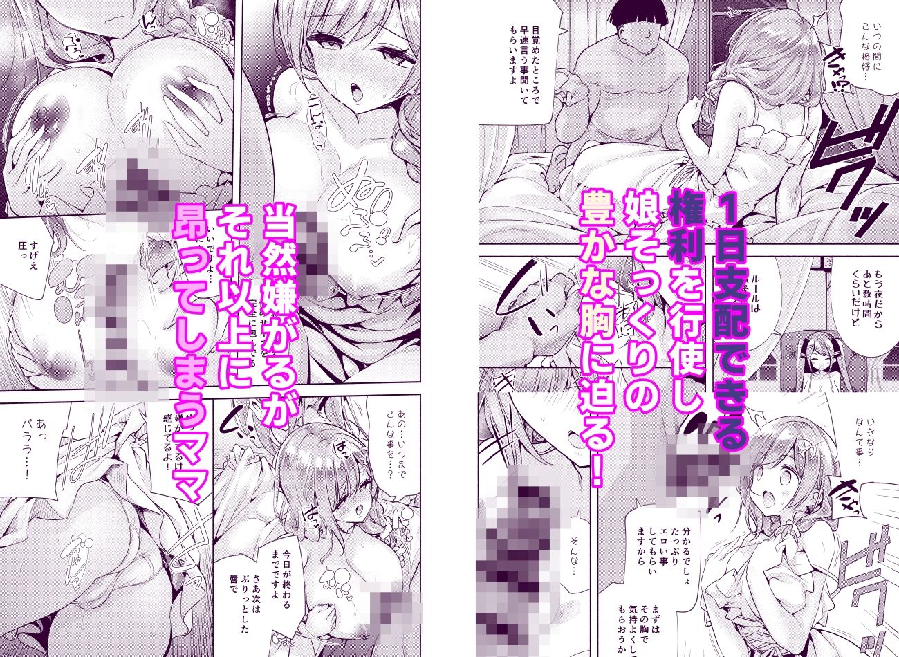 魔法学園首席のママに勝利して一日支配する。 サンプル画像2