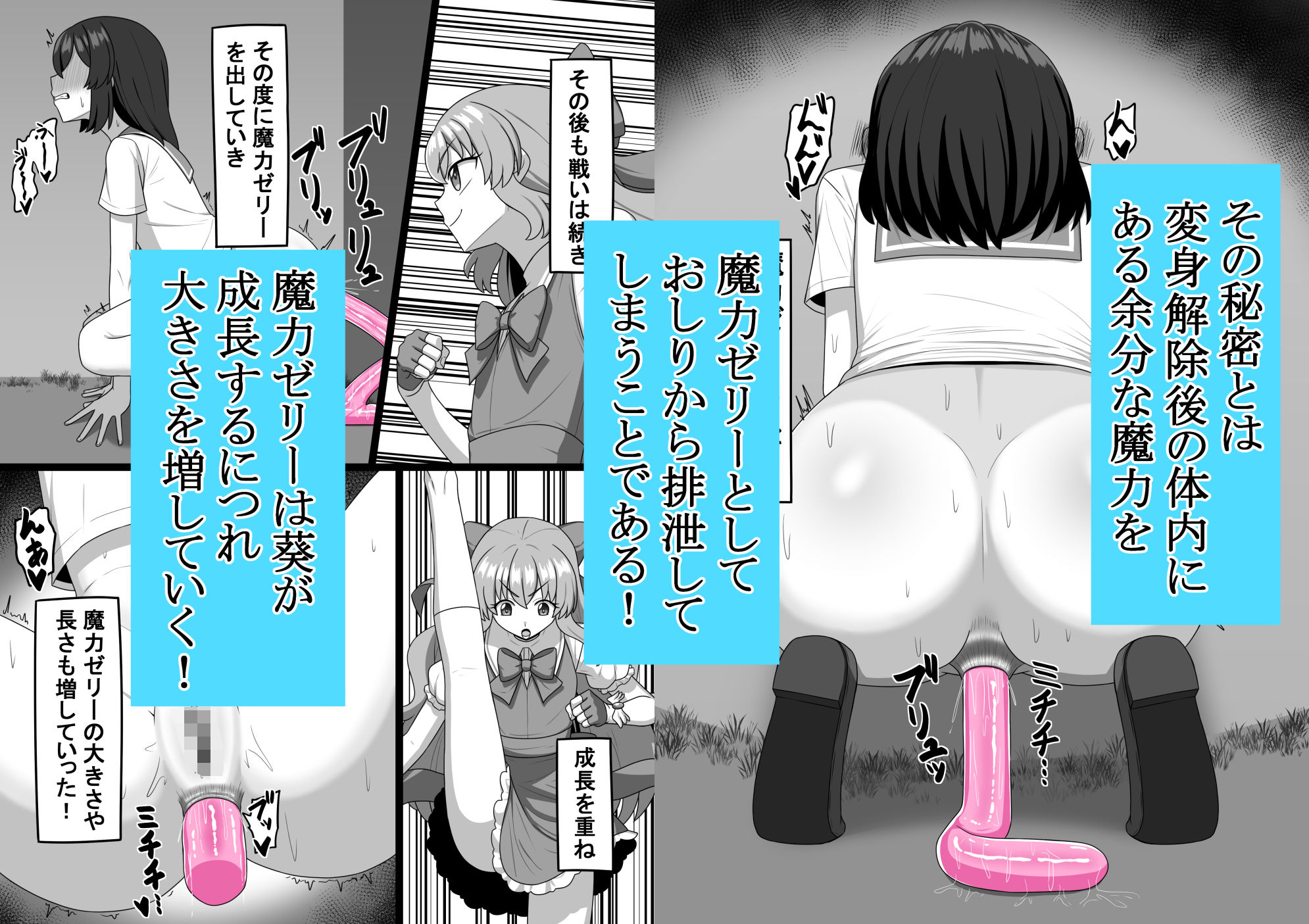 魔法少女  樋波葵の役目 サンプル画像3